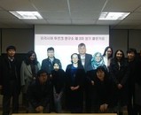 제3회 정기 콜로키움