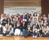 주한모로코대사(H.E. Chafik Rachadi) 초청 전문가 강연회 개최